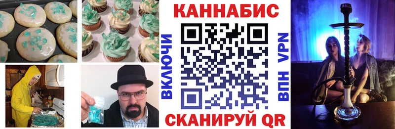 Еда ТГК марихуана  как найти закладки  Тбилисская 