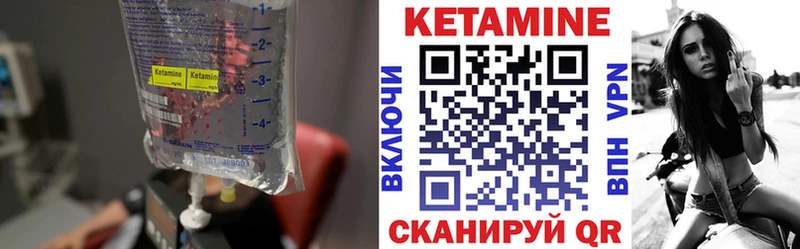 Кетамин ketamine  Тбилисская 