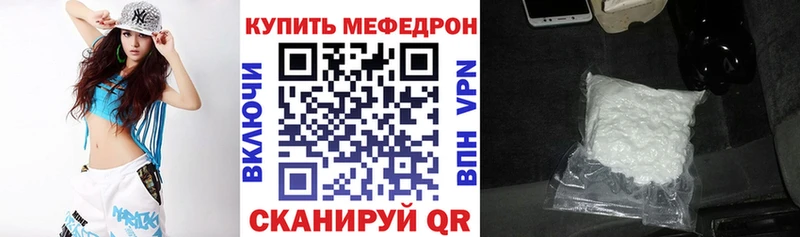 Мефедрон мяу мяу  Тбилисская 